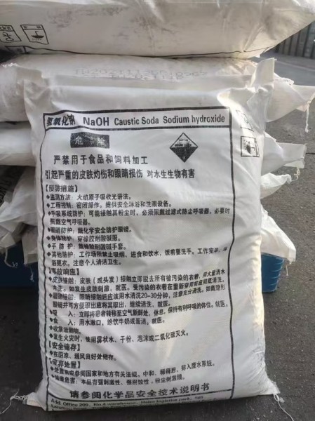 氫氧化鈉